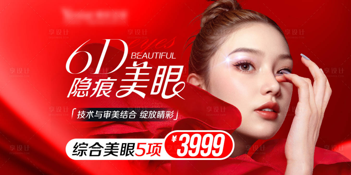 源文件下载【6D美眼】编号：44420026793878123
