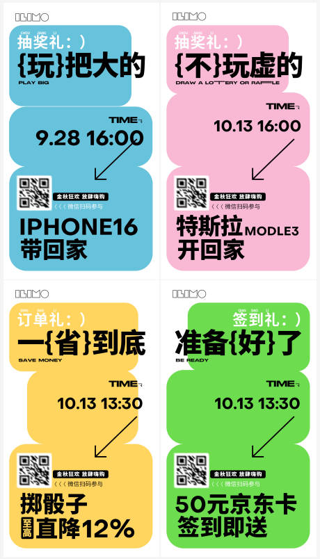 源文件下载【享设计】搜索编号：24300026568065325【扁平活动系列海报】