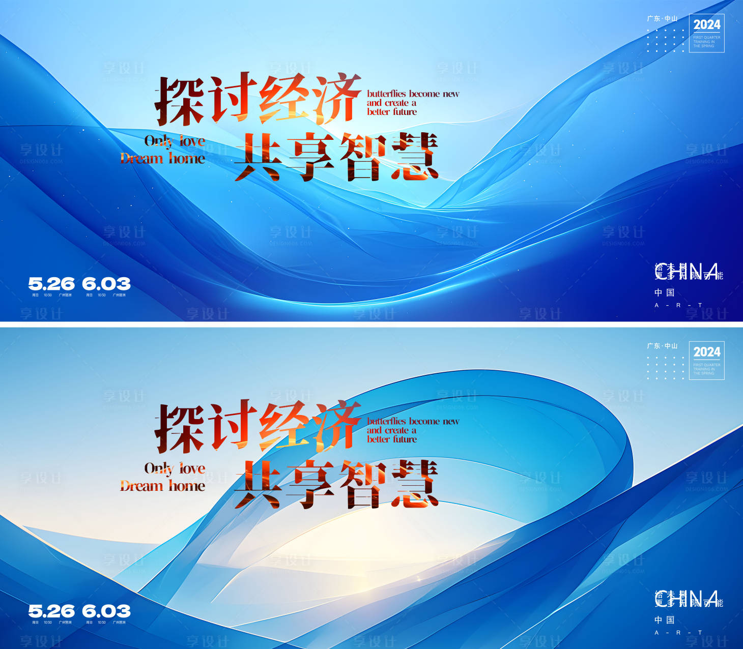 源文件下载【会议】编号：23340026590685602