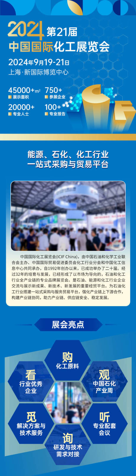 源文件下載【享設計】搜索編號：12440026614254370【宣傳長圖】