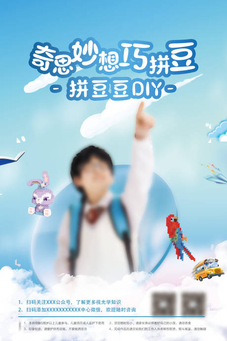 源文件下載【享設計】搜索編號：48890027045404199【眼鏡活動海報】