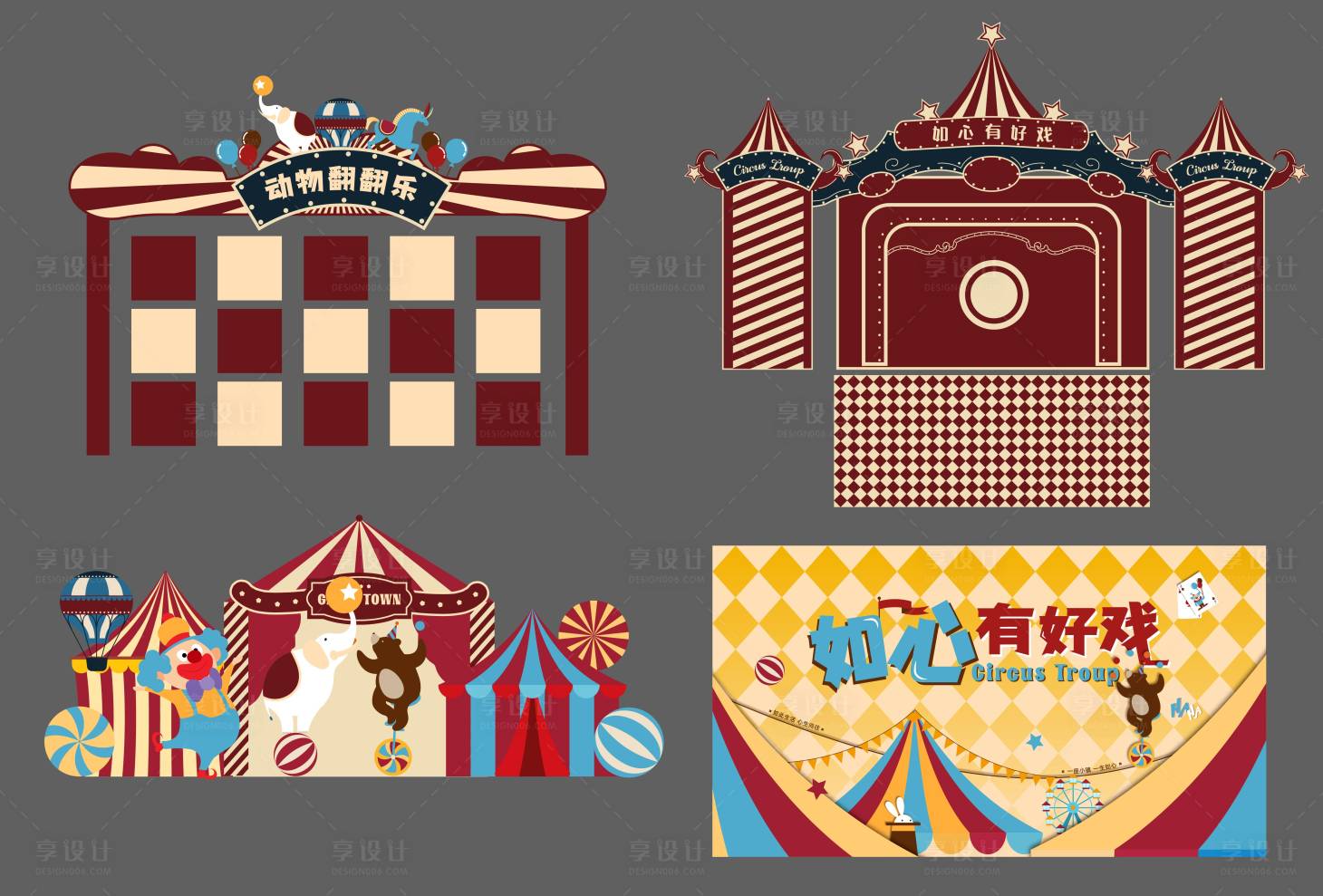 源文件下載【馬戲團游樂園背景板】編號：94570026679981585