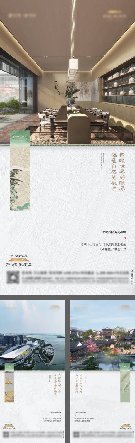 源文件下载【地段户型配套景观实景海报】编号：38900026739646216