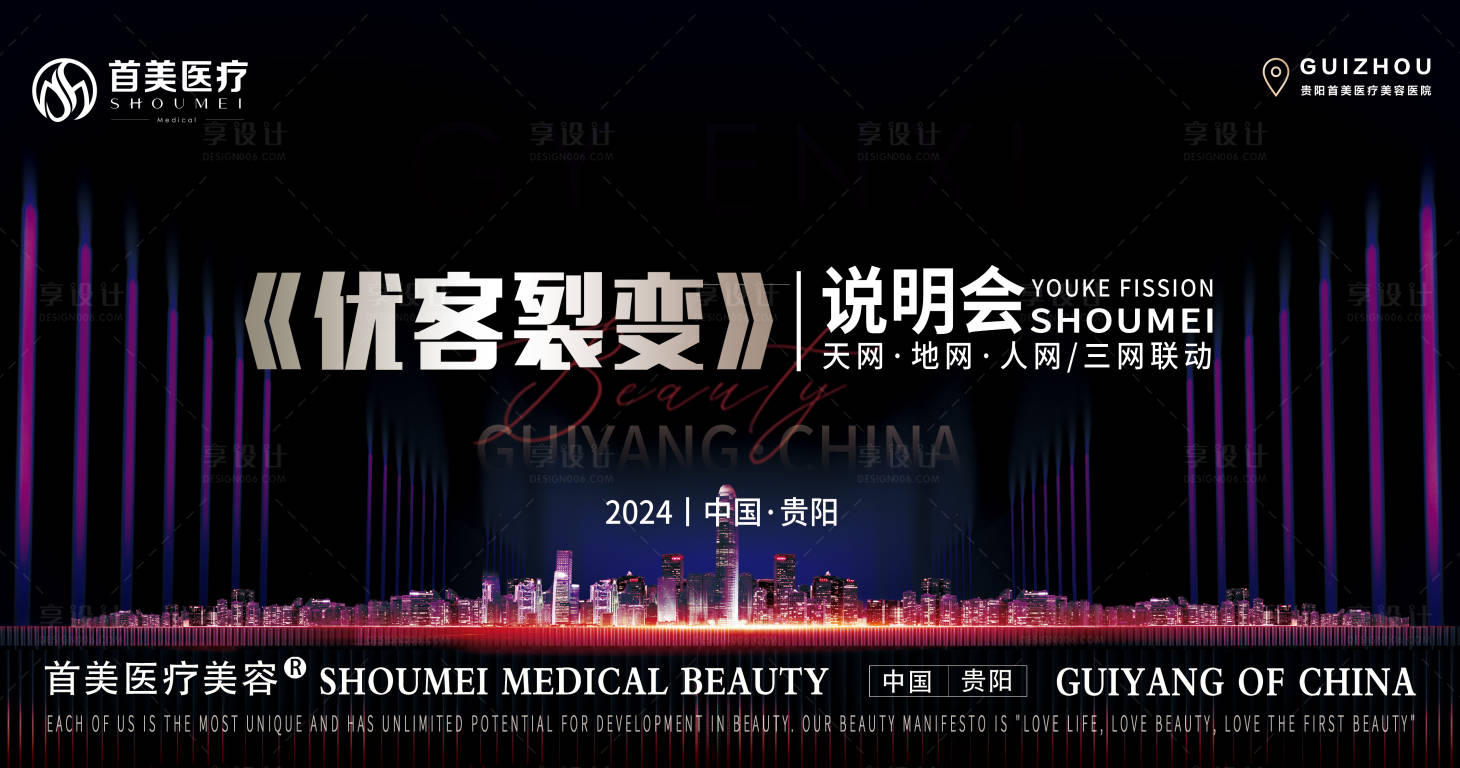 源文件下載【享設計】搜索編號：62790026971886699【大氣活動背景海報】