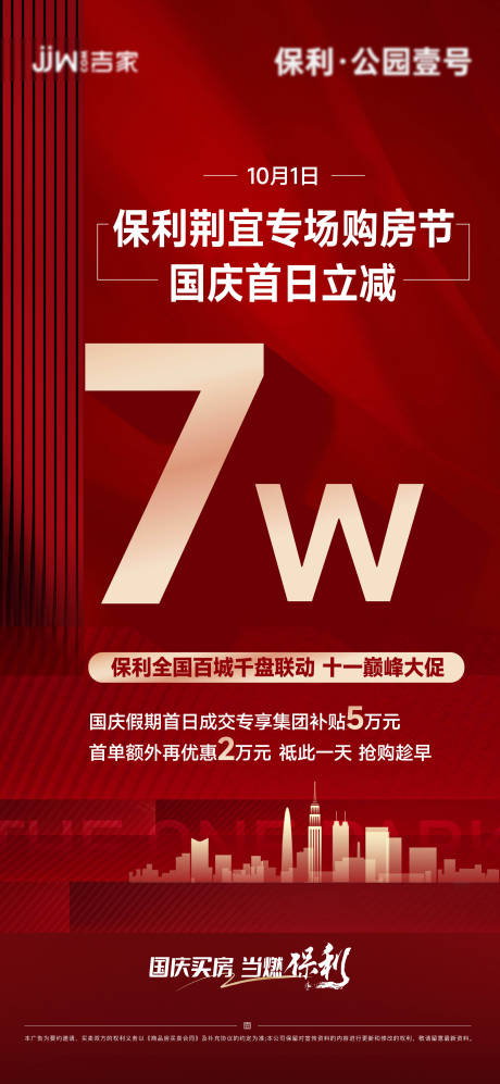 源文件下載【享設(shè)計(jì)】搜索編號(hào)：96570026682996986【熱銷(xiāo)大字報(bào)】