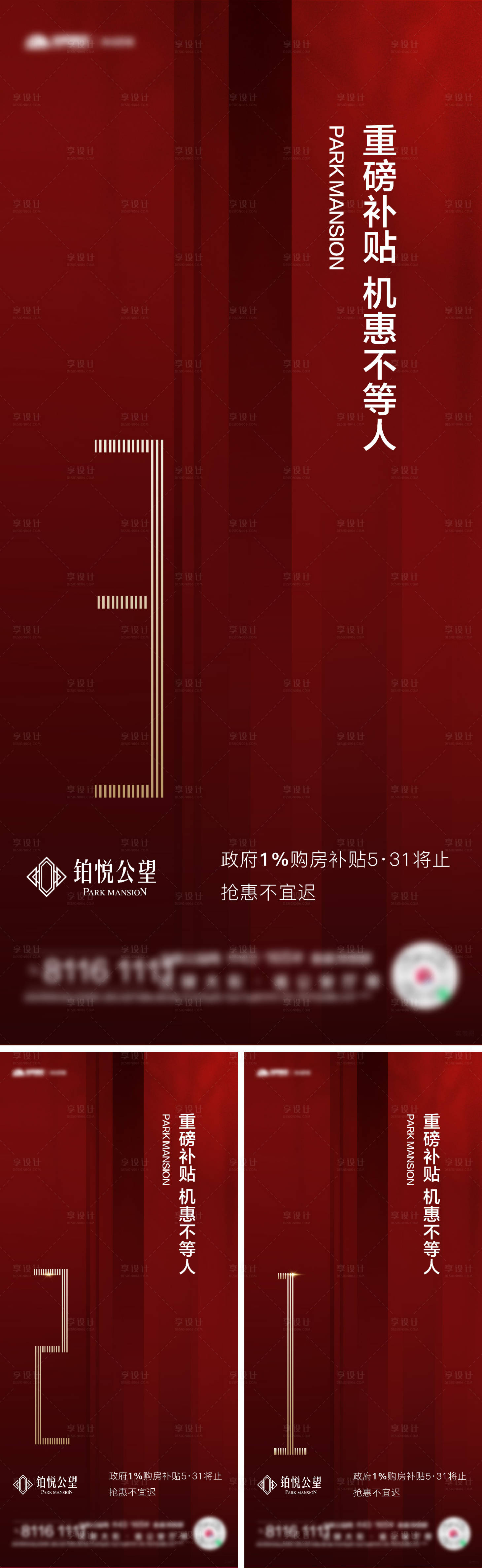 源文件下載【享設(shè)計(jì)】搜索編號(hào)：31100026647288211【倒計(jì)時(shí)海報(bào)】