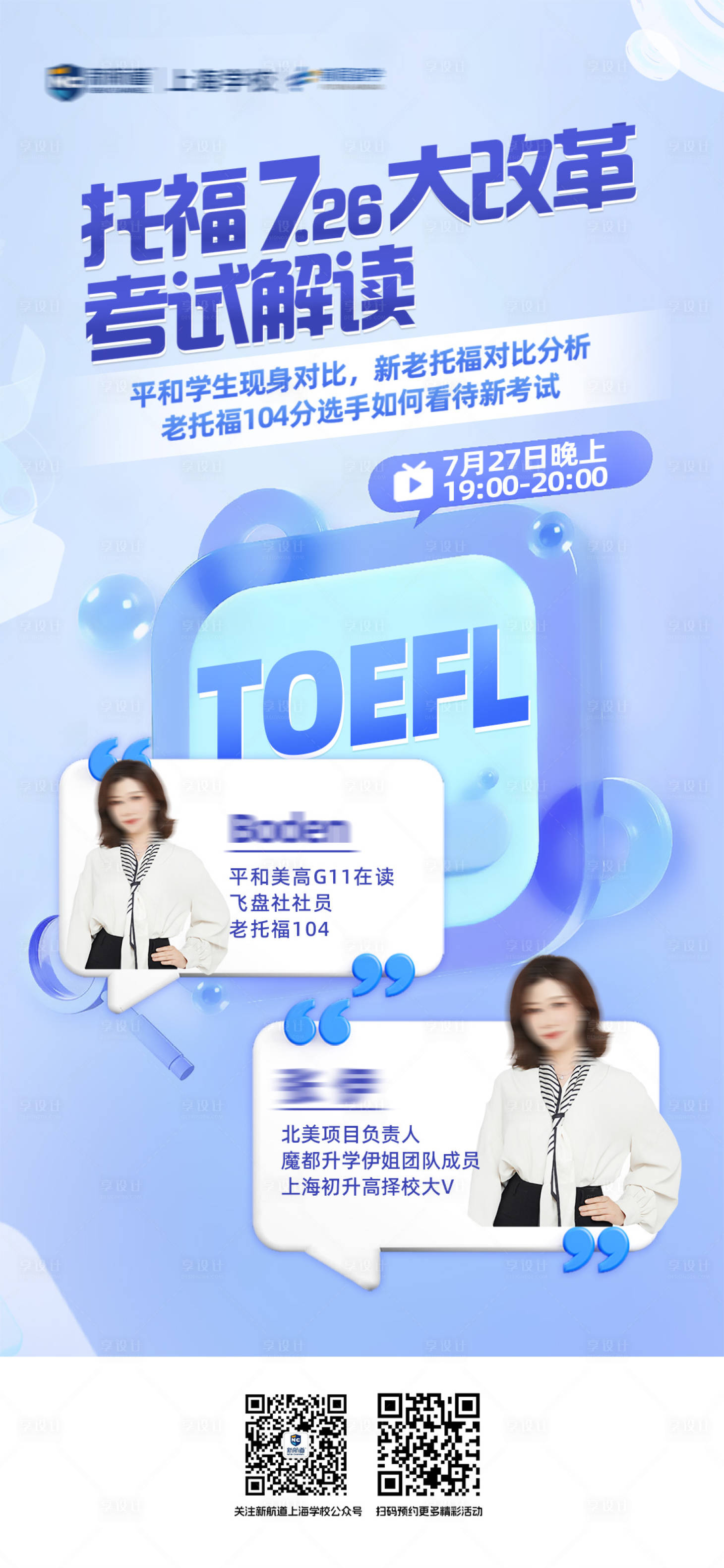 源文件下载【直播海报 】编号：75240026893391511