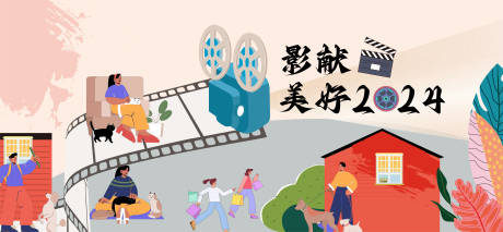 源文件下载【享设计】搜索编号：41330026675483610【电影背景板】