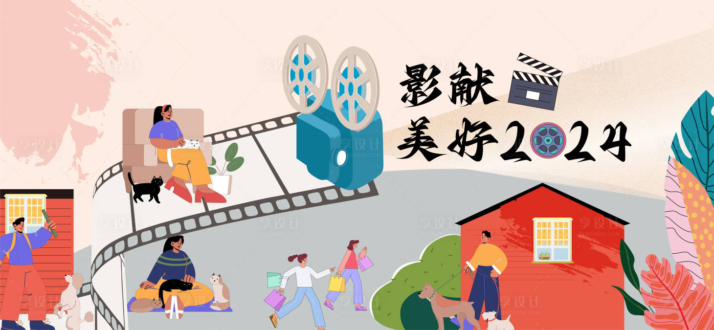 源文件下载【享设计】搜索编号：41330026675483610【电影背景板】