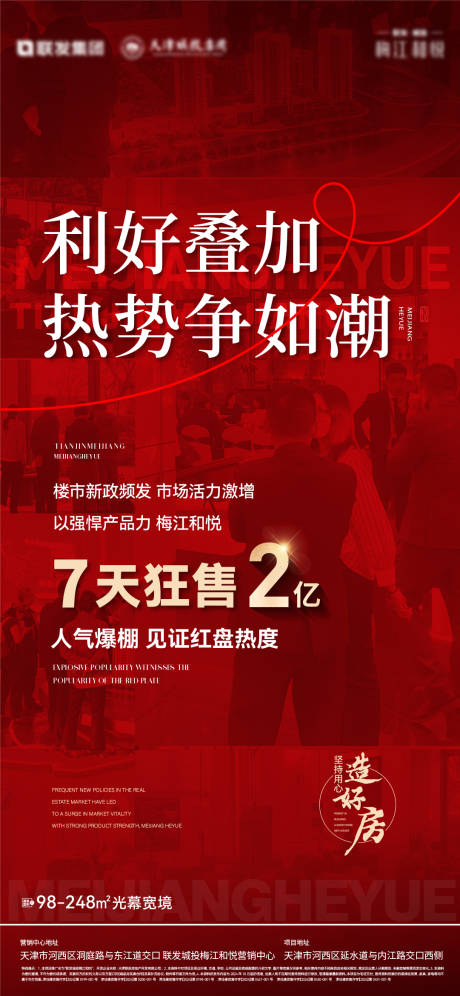 源文件下載【熱銷海報】編號：30580026705406192