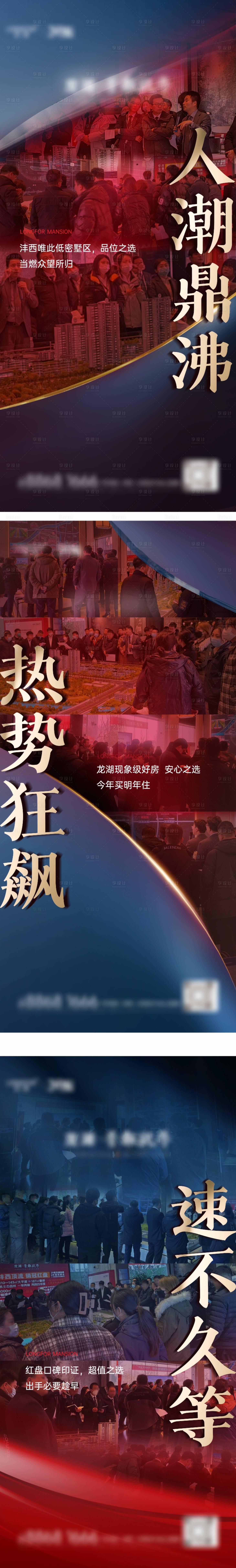 源文件下载【享设计】搜索编号：57070026728891453【人气系列】