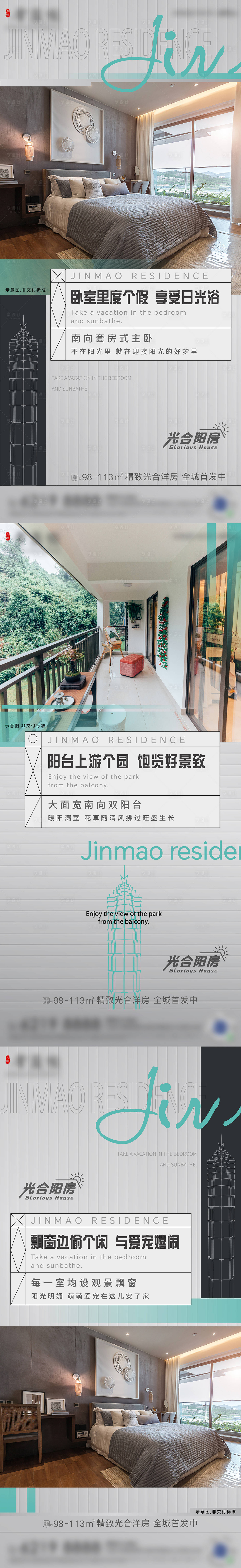 源文件下载【房地产海报】编号：48320026876143100