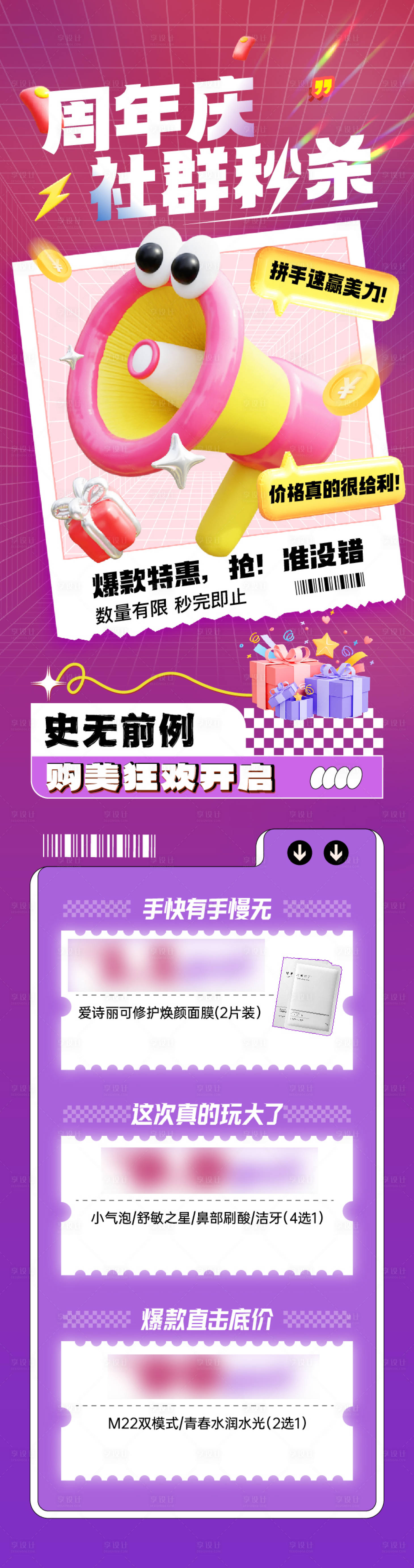 源文件下载【享设计】搜索编号：87820026840999874【社群秒杀】
