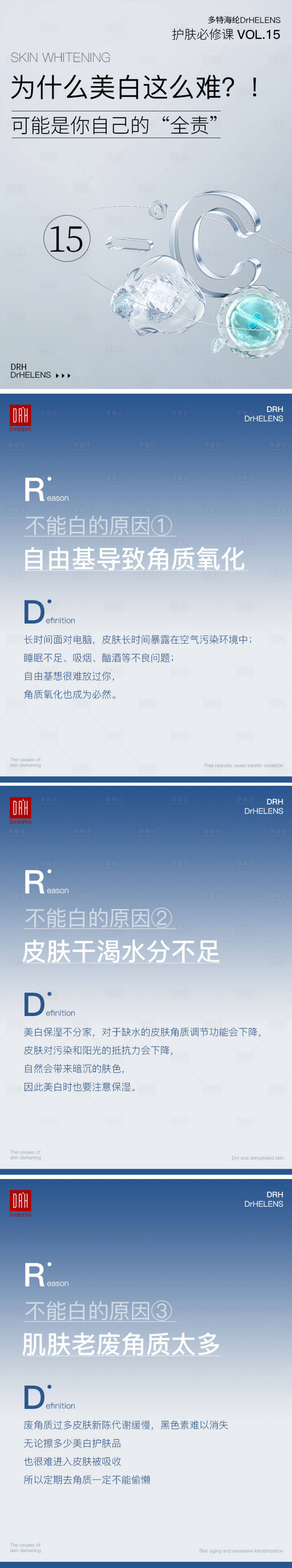 源文件下载【享设计】搜索编号：64770026621203537【好物分享小红书封面系列海报】