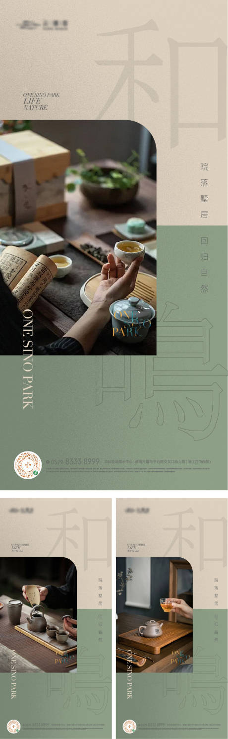 源文件下载【享设计】搜索编号：91190026852351578【茶道海报】