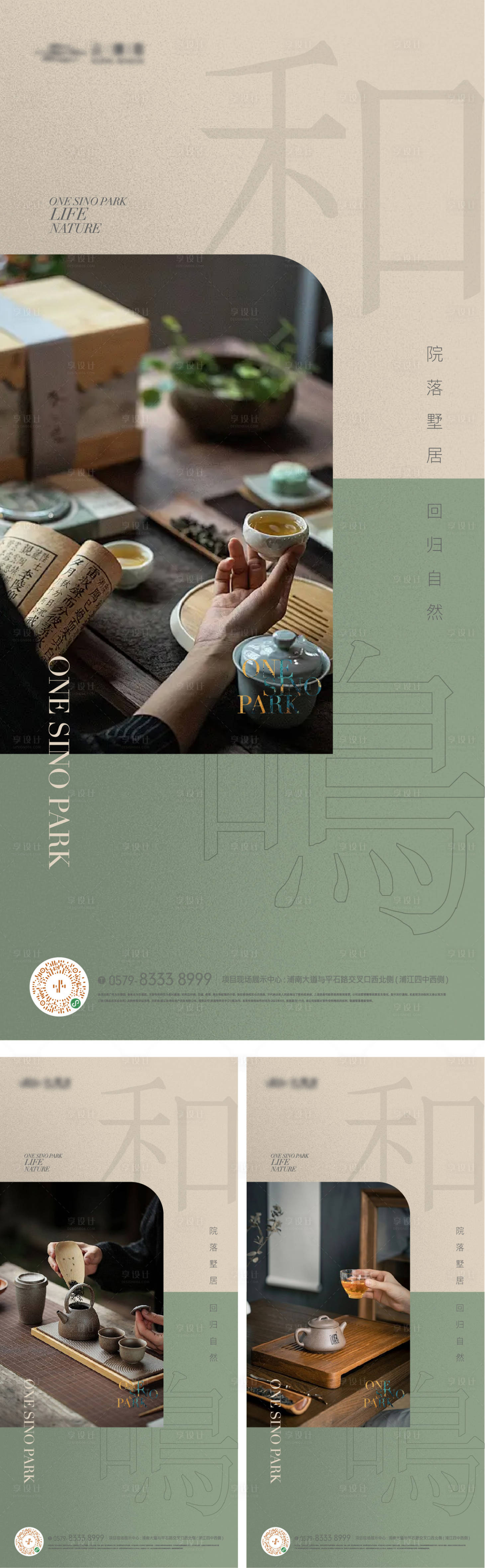 源文件下載【享設(shè)計(jì)】搜索編號(hào)：91190026852351578【茶道海報(bào)】