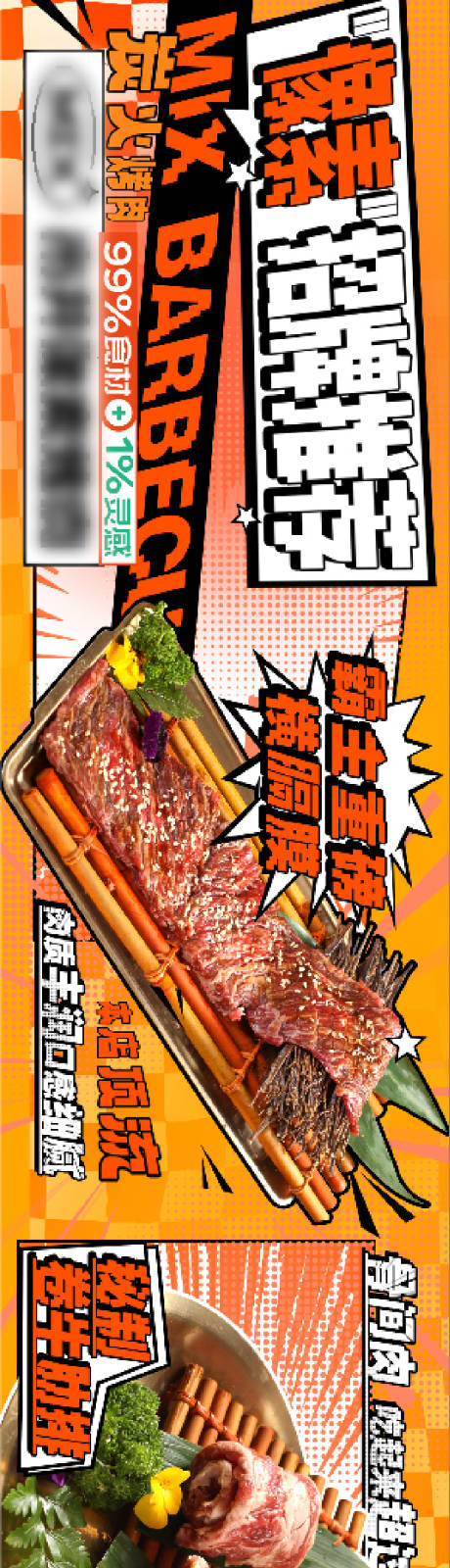 源文件下載【餐飲烤肉五圖】編號(hào)：36140027049299795