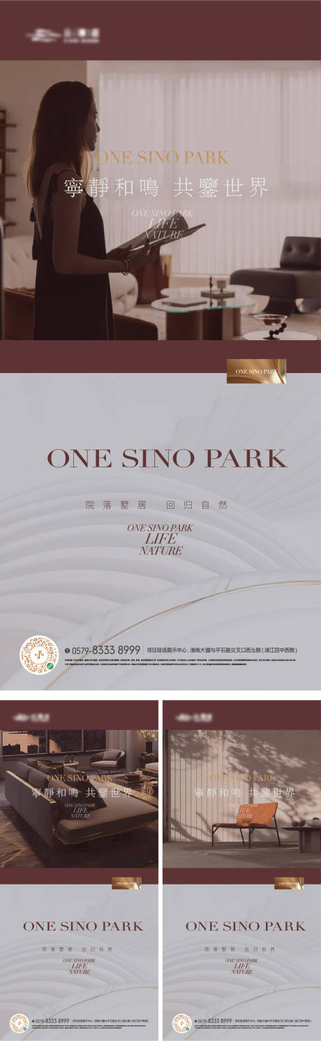 源文件下載【享設計】搜索編號：49570026714121492【高端時尚簡約品質地產海報】