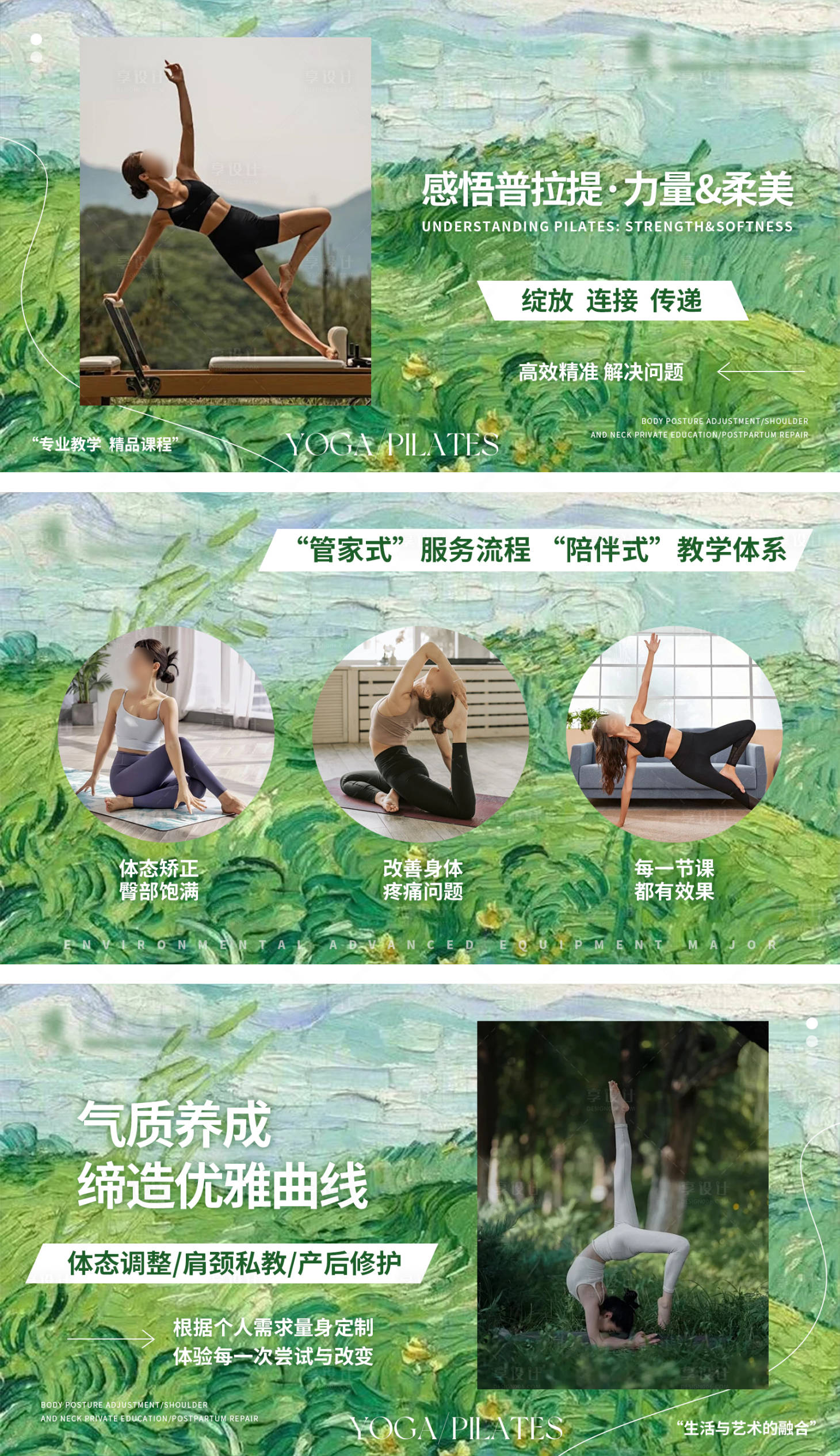 源文件下載【享設計】搜索編號：19290026920654920【瑜伽普拉提健身輪播banner】