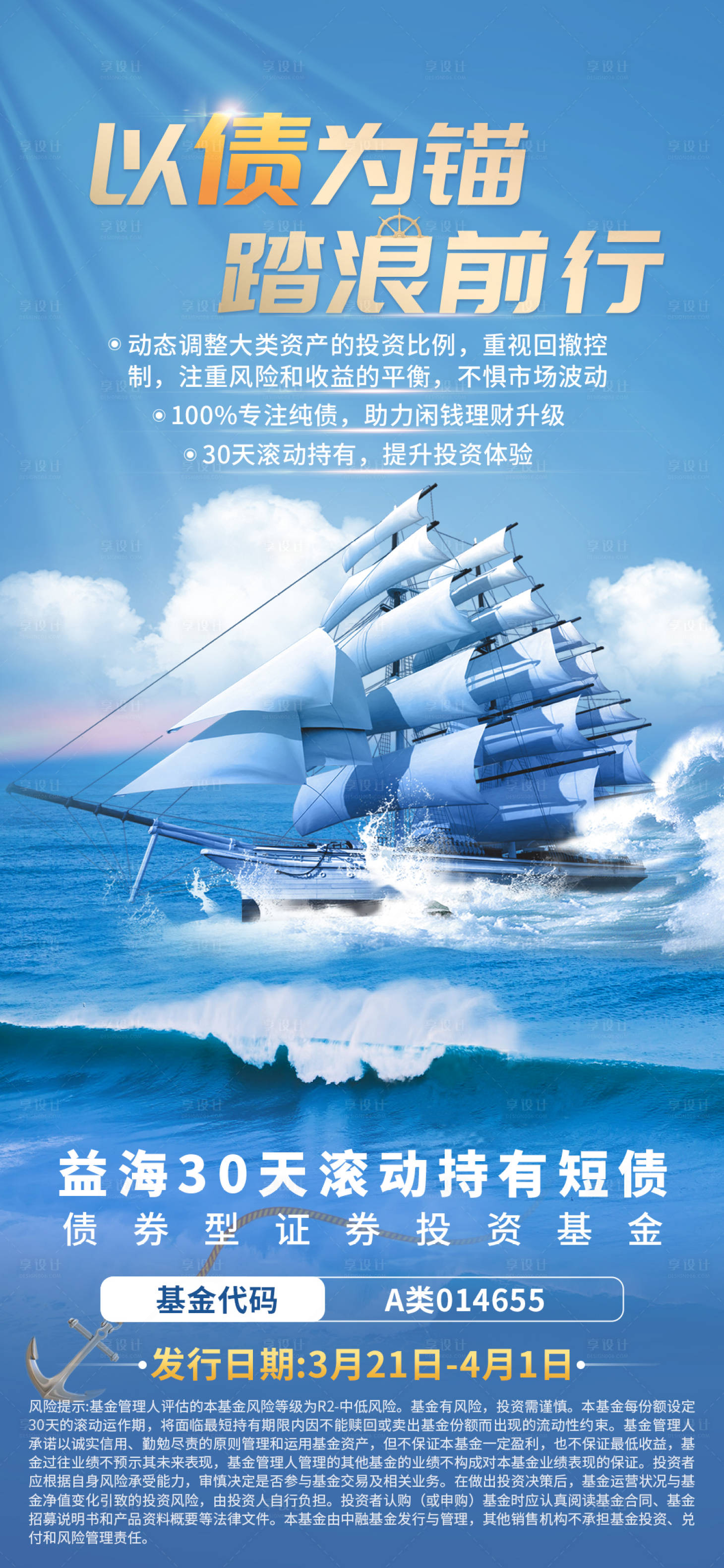 源文件下載【享設計】搜索編號：38980026806485128【金融實景海報】