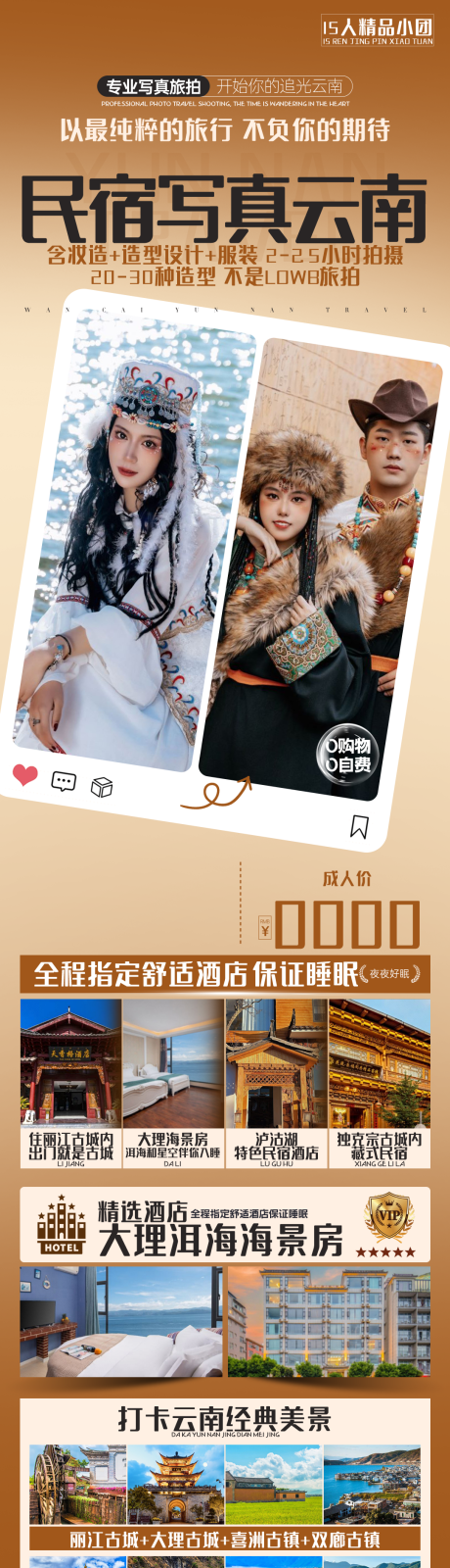 源文件下載【享設計】搜索編號：98570026909476961【云南】