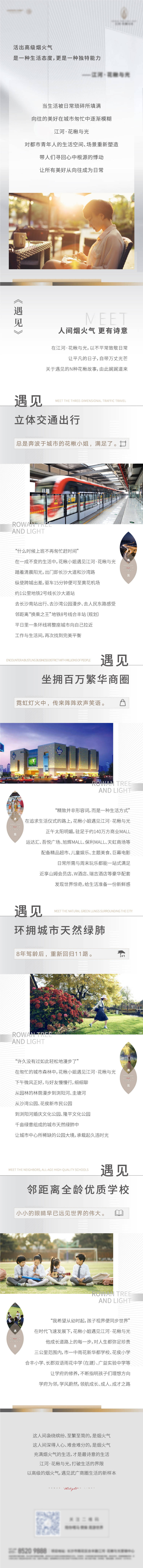 源文件下载【享设计】搜索编号：94600026940038525【配套长图】