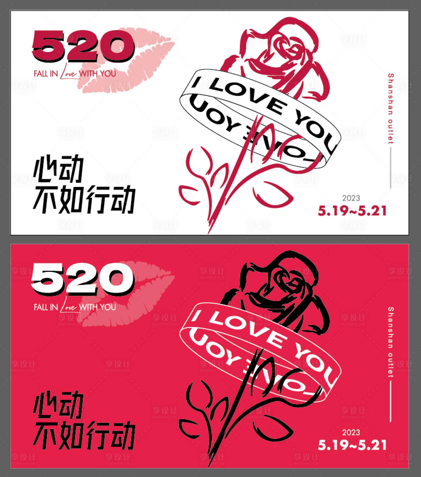 源文件下载【享设计】搜索编号：28660026680374991【520情人节促销活动背景板】