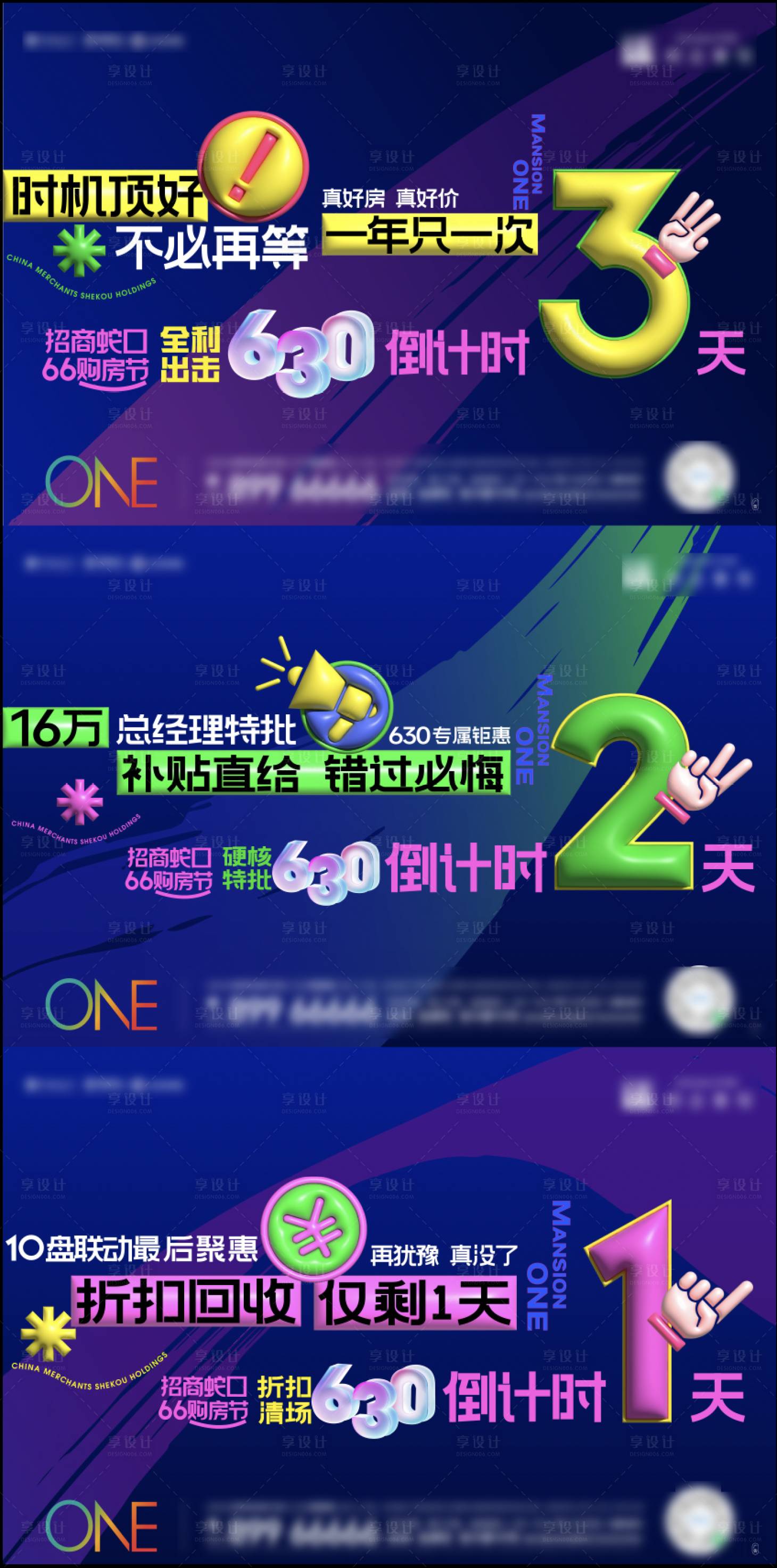 源文件下载【享设计】搜索编号：34850026766303578【倒计时双11促销618】
