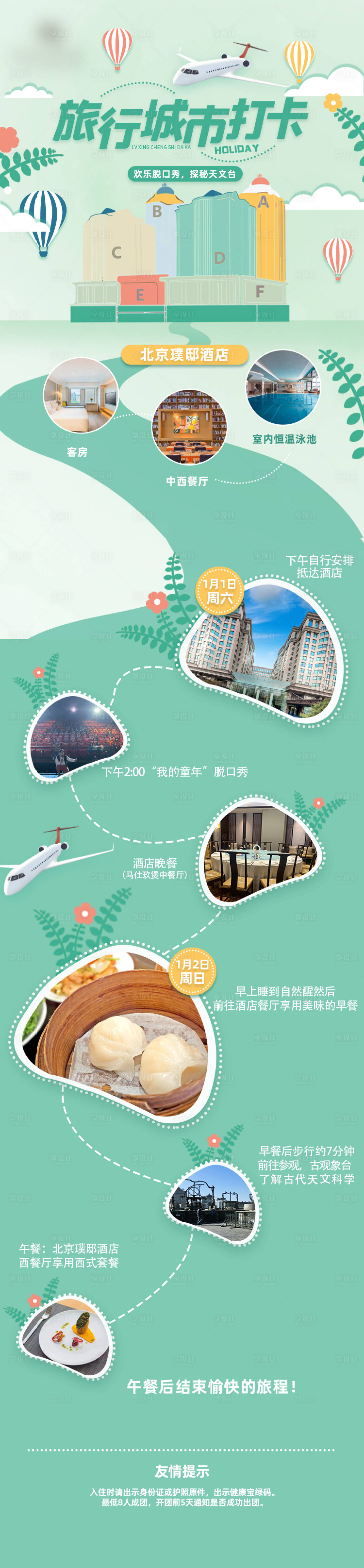 源文件下載【享設(shè)計】搜索編號：33550026805552553【詳情頁】
