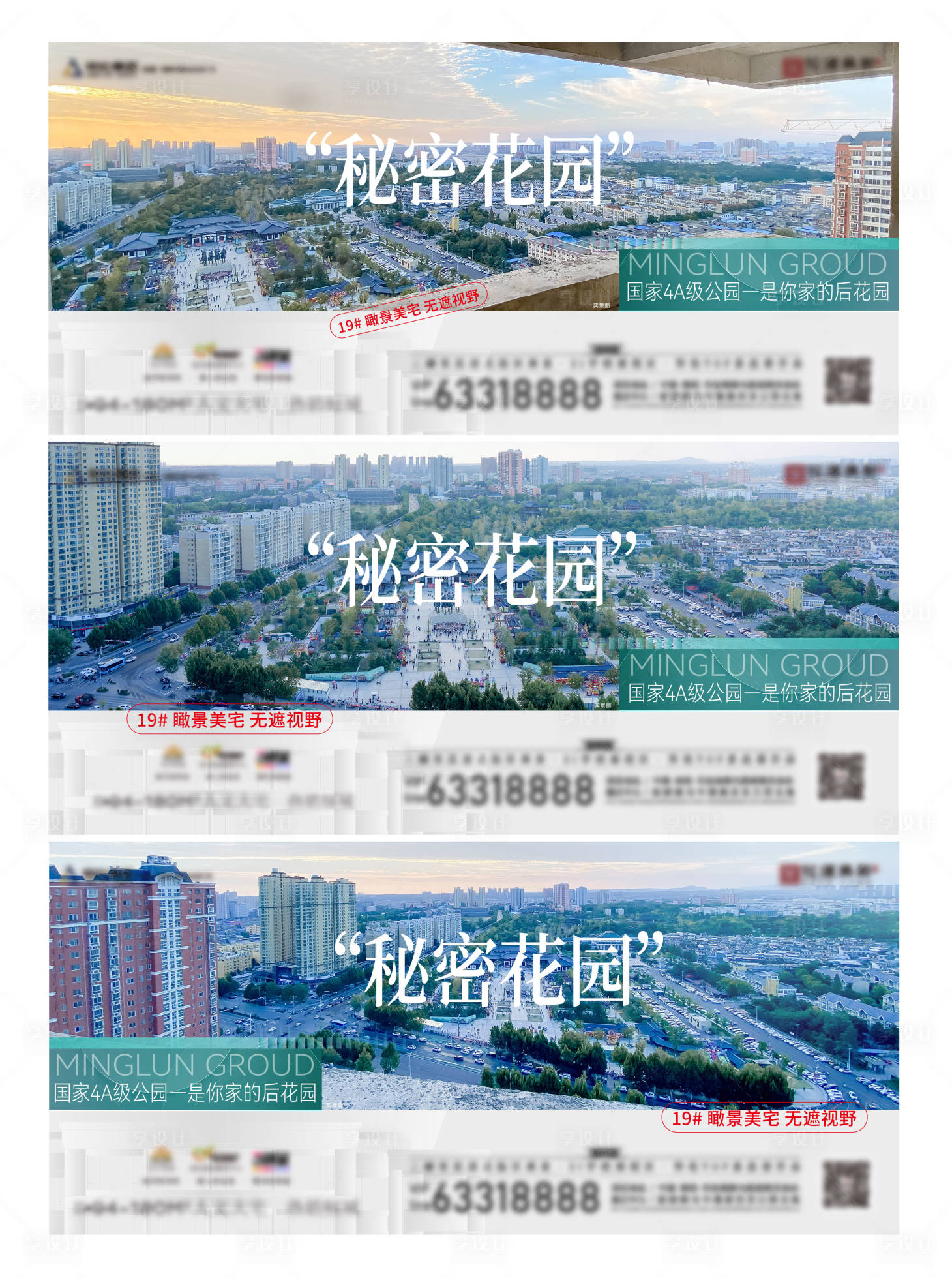 源文件下載【地產(chǎn)系列價值點】編號：13470026848836125