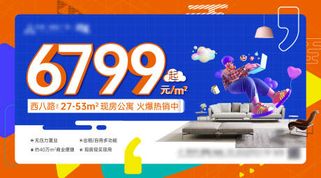 源文件下载【公寓主形象】编号：18660026832859911