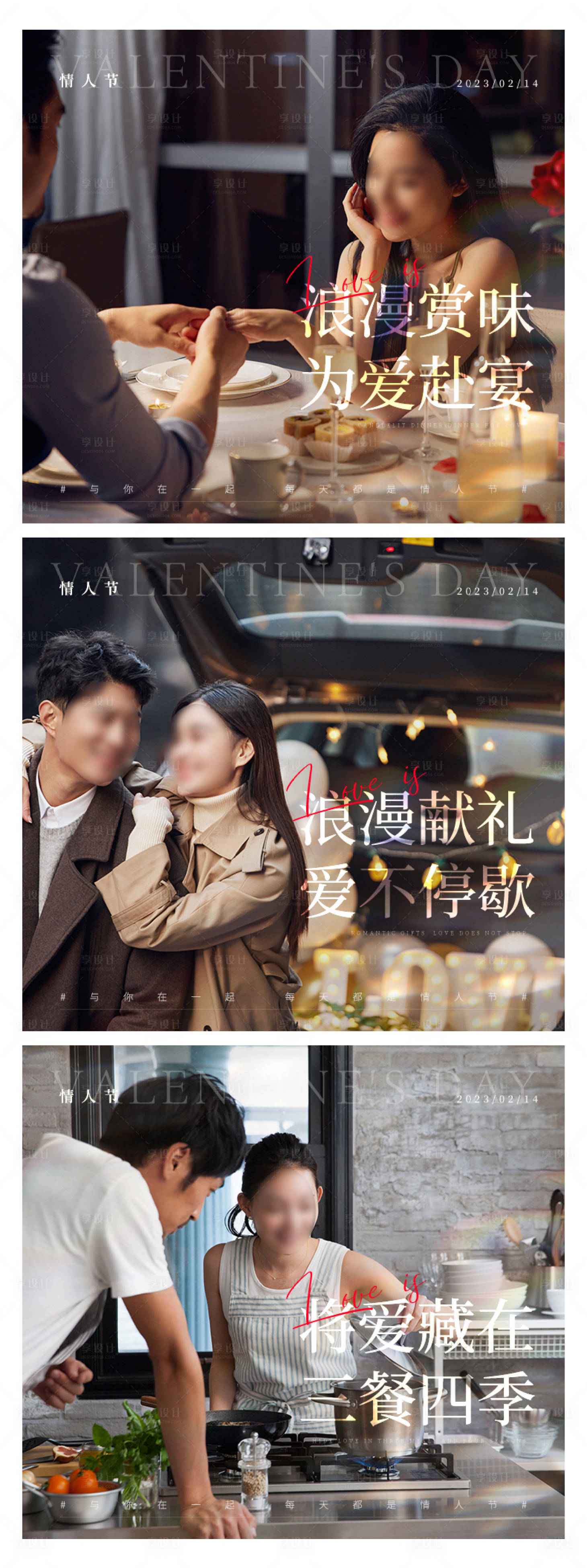 源文件下载【享设计】搜索编号：16740026909597495【情人节banner】