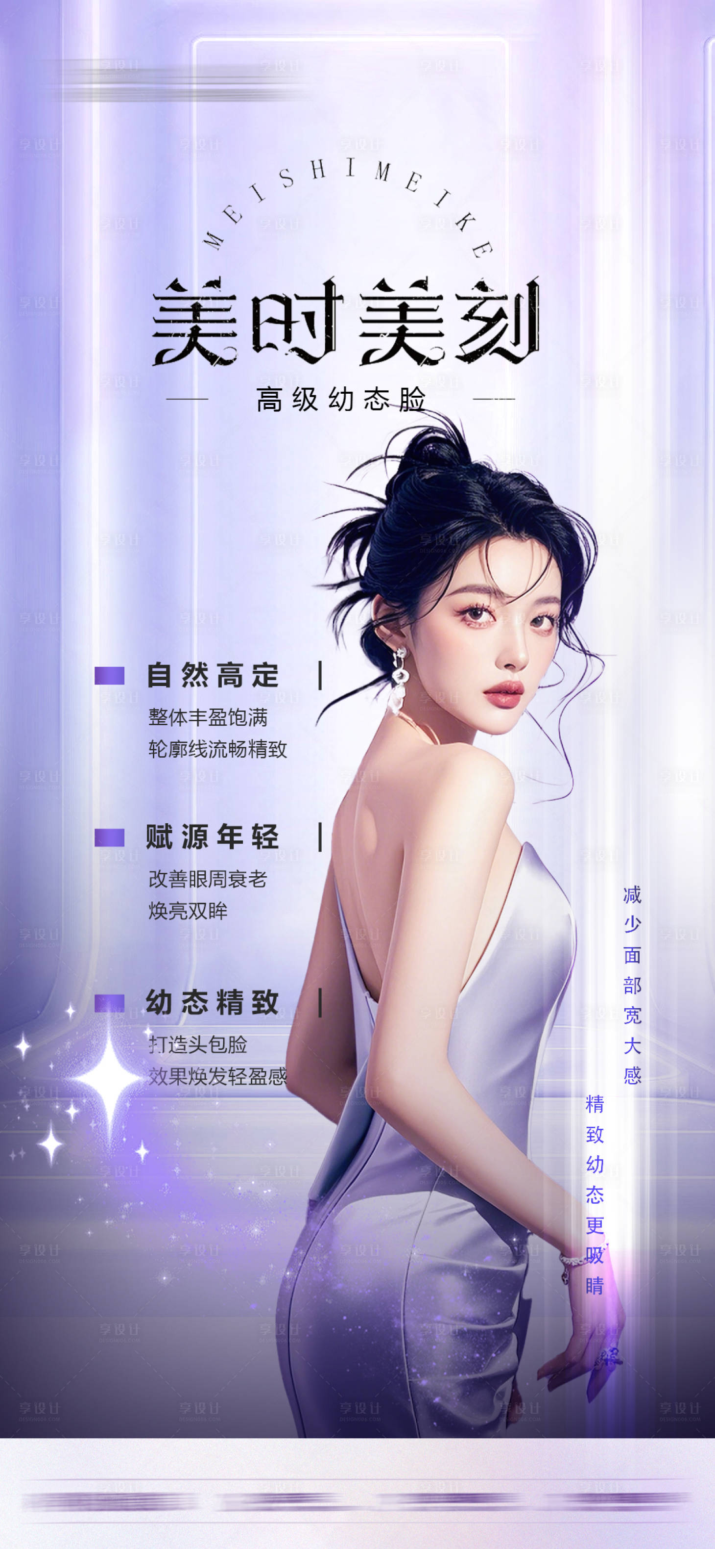 源文件下载【享设计】搜索编号：75050026800593392【高阶幼态脸】