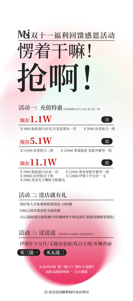 源文件下载【双十一福利回馈感恩活动】编号：51570026837032545