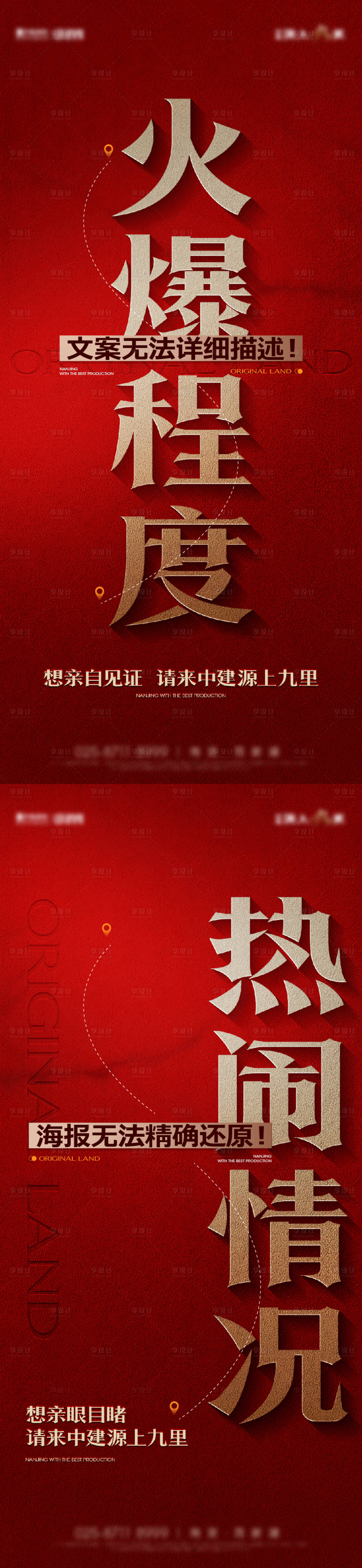 源文件下載【享設計】搜索編號：48250026685005563【熱銷人氣喜報】