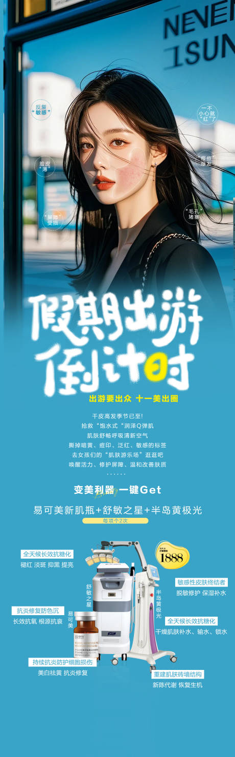 源文件下载【敏肌修复】编号：32590026569787711