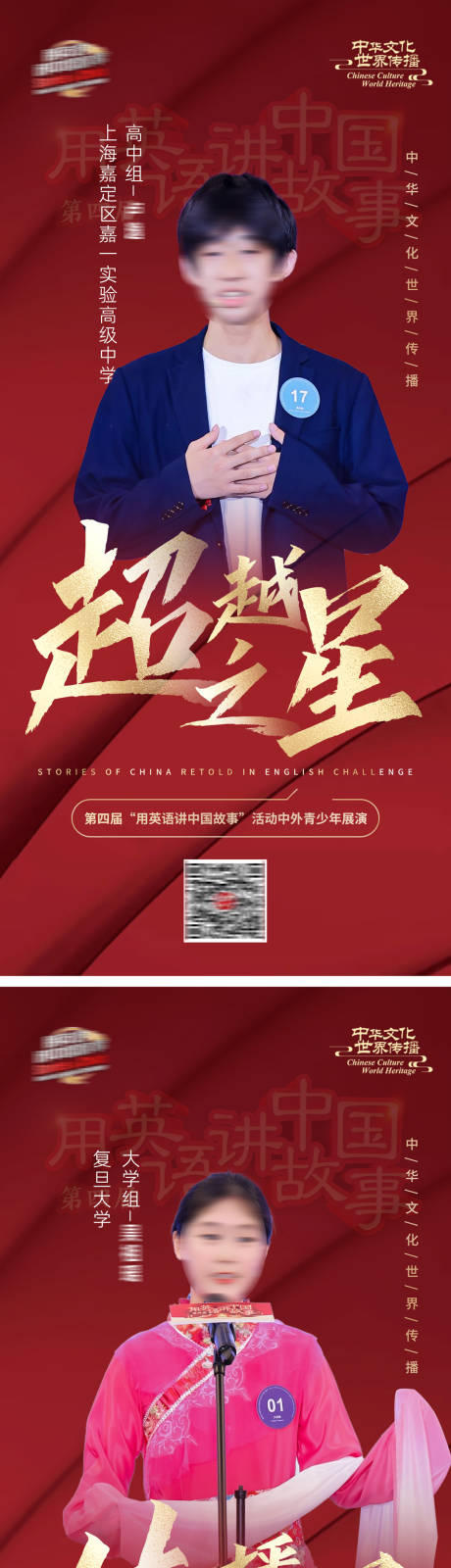 源文件下载【享设计】搜索编号：61740026946335648【人物荣誉海报】