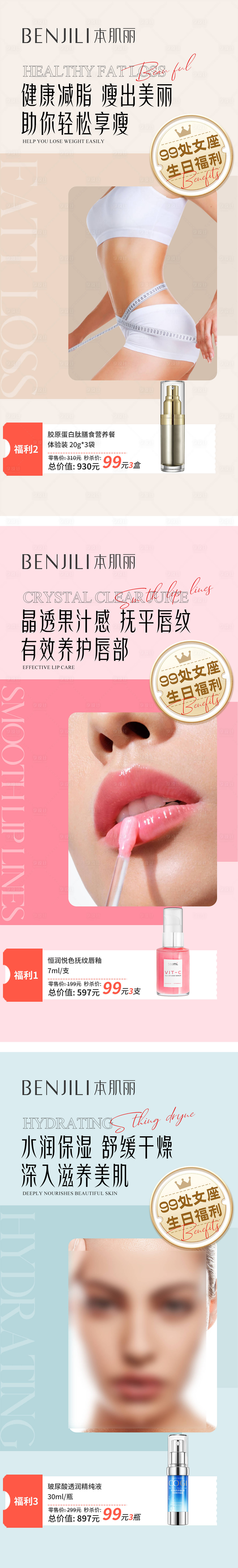 源文件下载【享设计】搜索编号：70850026750565166【美容院项目海报】