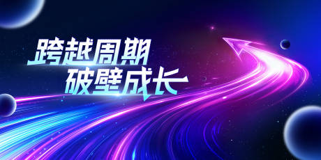 源文件下载【科技活动背景板】编号：98120026707726833