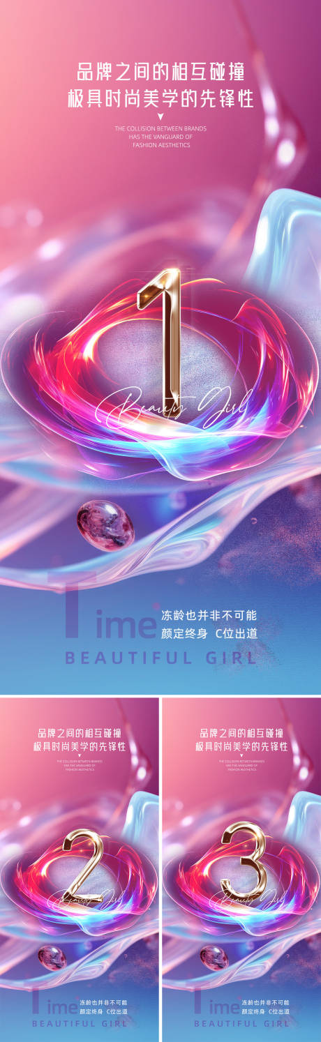 源文件下载【享设计】搜索编号：99710026845881711【医美倒计时促销海报】