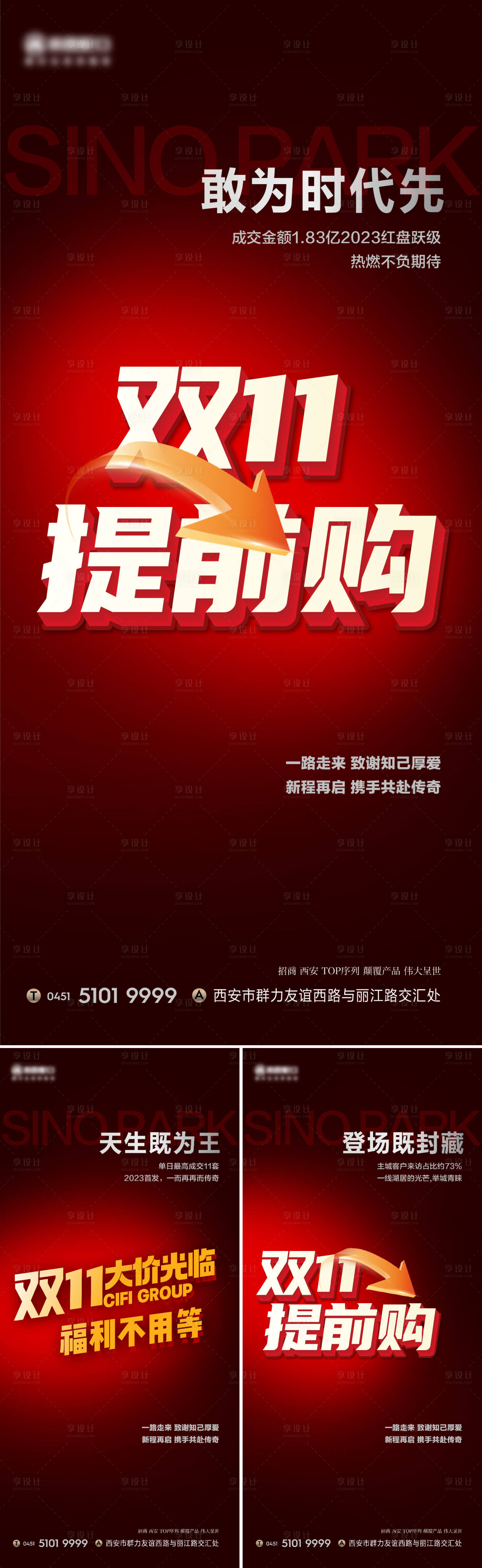 源文件下載【享設計】搜索編號：81140026705843959【雙十一海報】