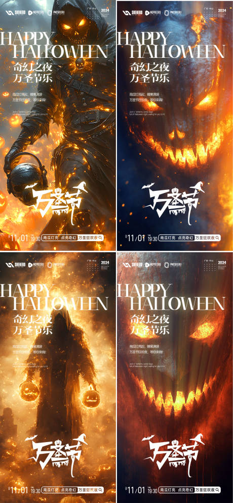 源文件下载【享设计】搜索编号：65300026959605516【万圣节节日移动端海报】