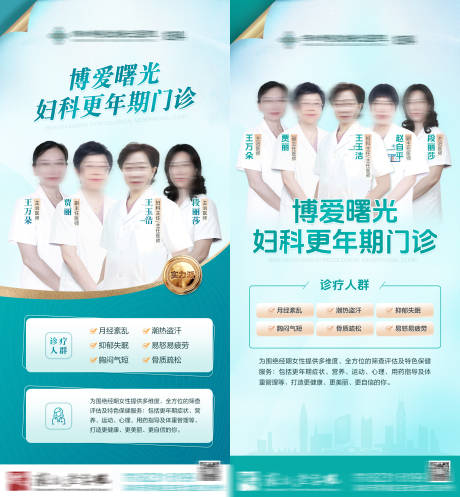 源文件下载【妇科更年期门诊】编号：89420026878826582