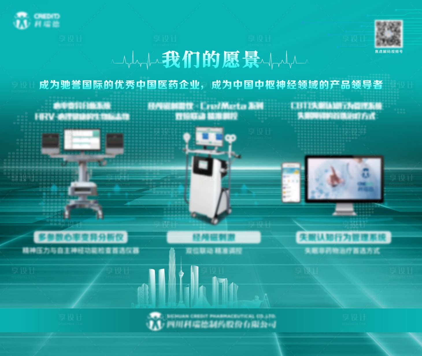 源文件下载【享设计】搜索编号：19800027009105963【产品背景板】
