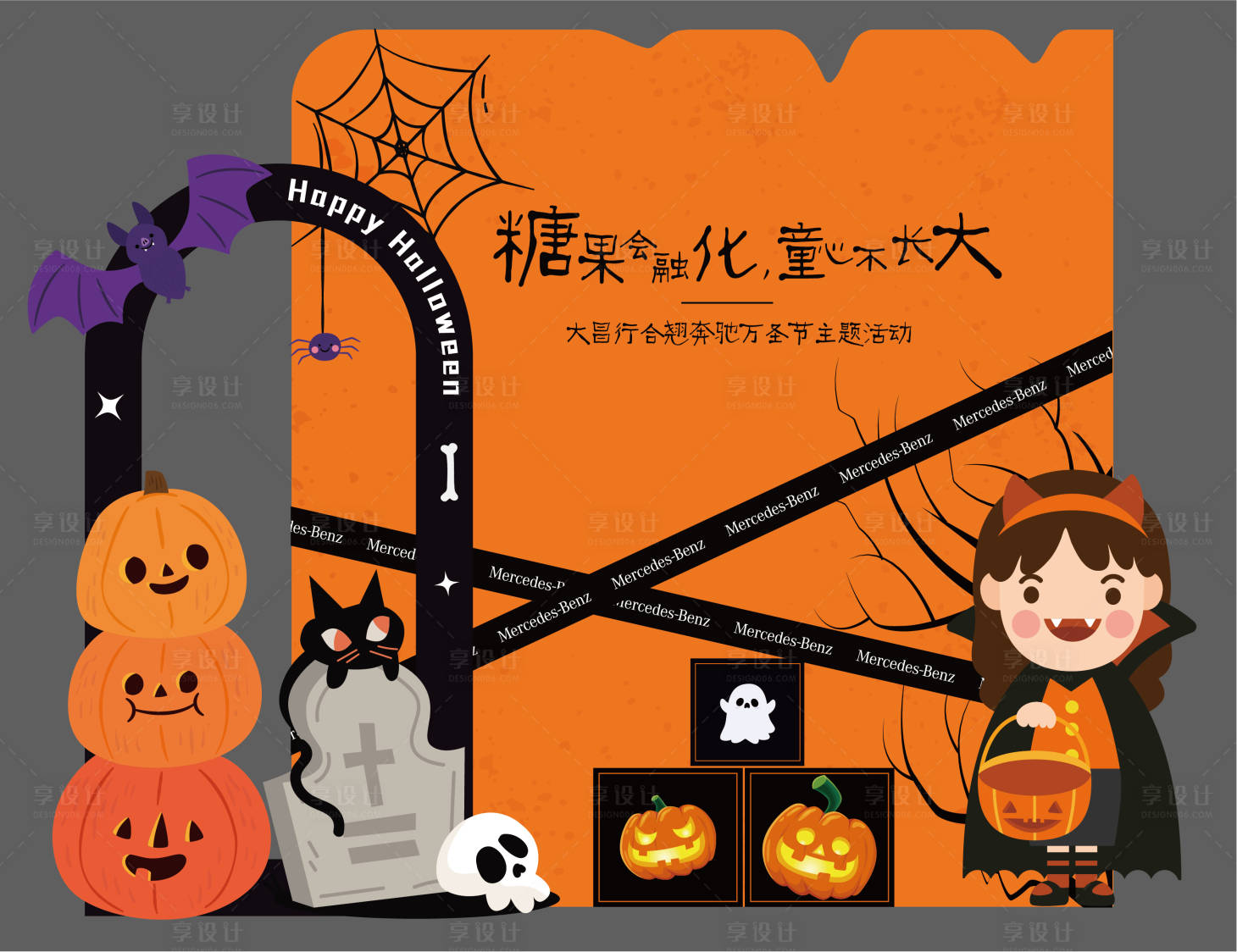 源文件下载【享设计】搜索编号：72770026832197476【万圣节主题活动背景板】