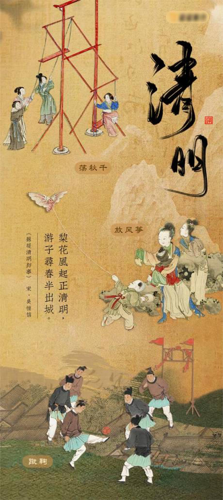 源文件下载【享设计】搜索编号：95960026587152018【清明海报】