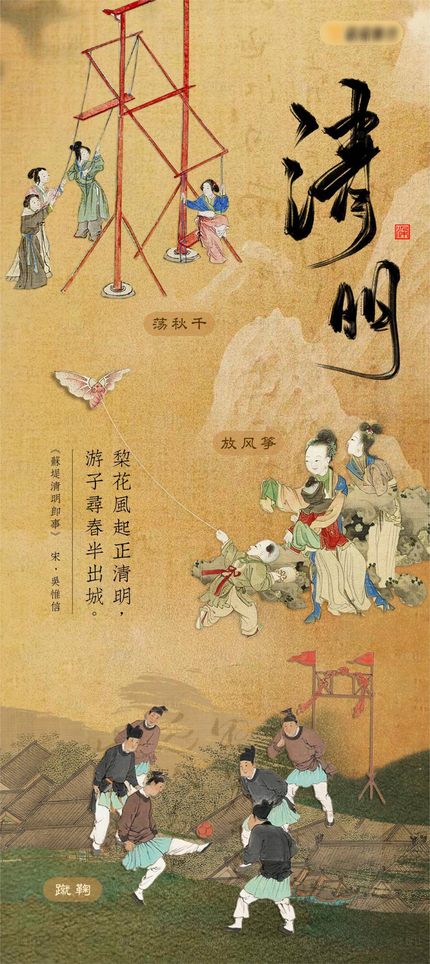 源文件下载【享设计】搜索编号：95960026587152018【清明海报】