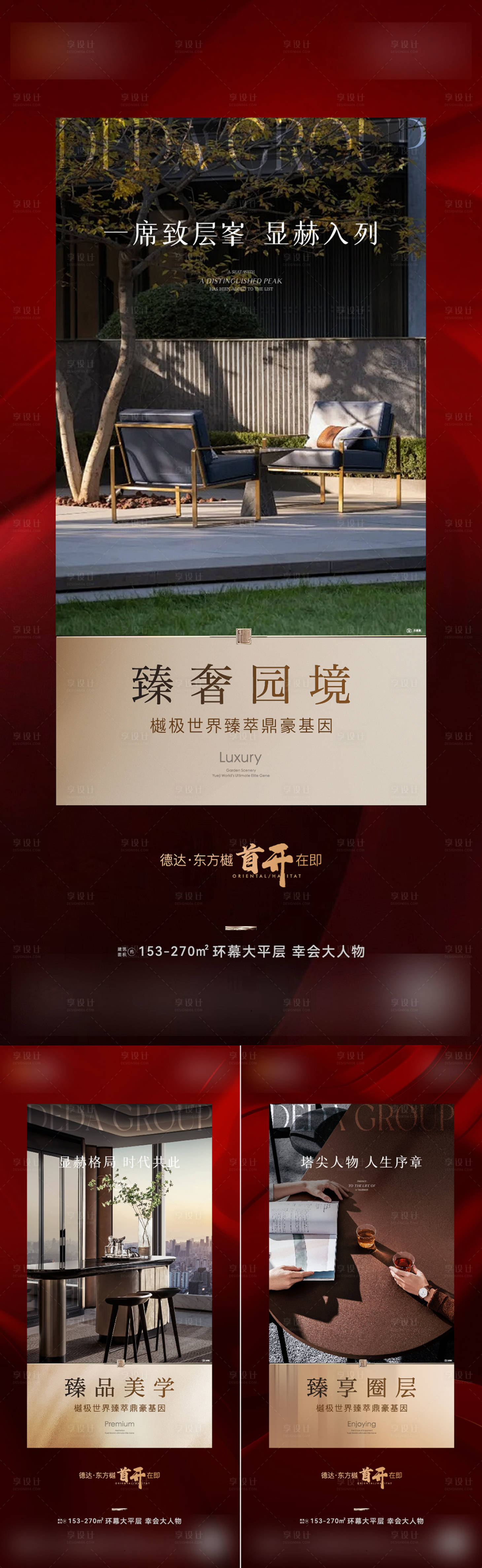 源文件下載【享設計】搜索編號：19010026702022610【首開前宣】