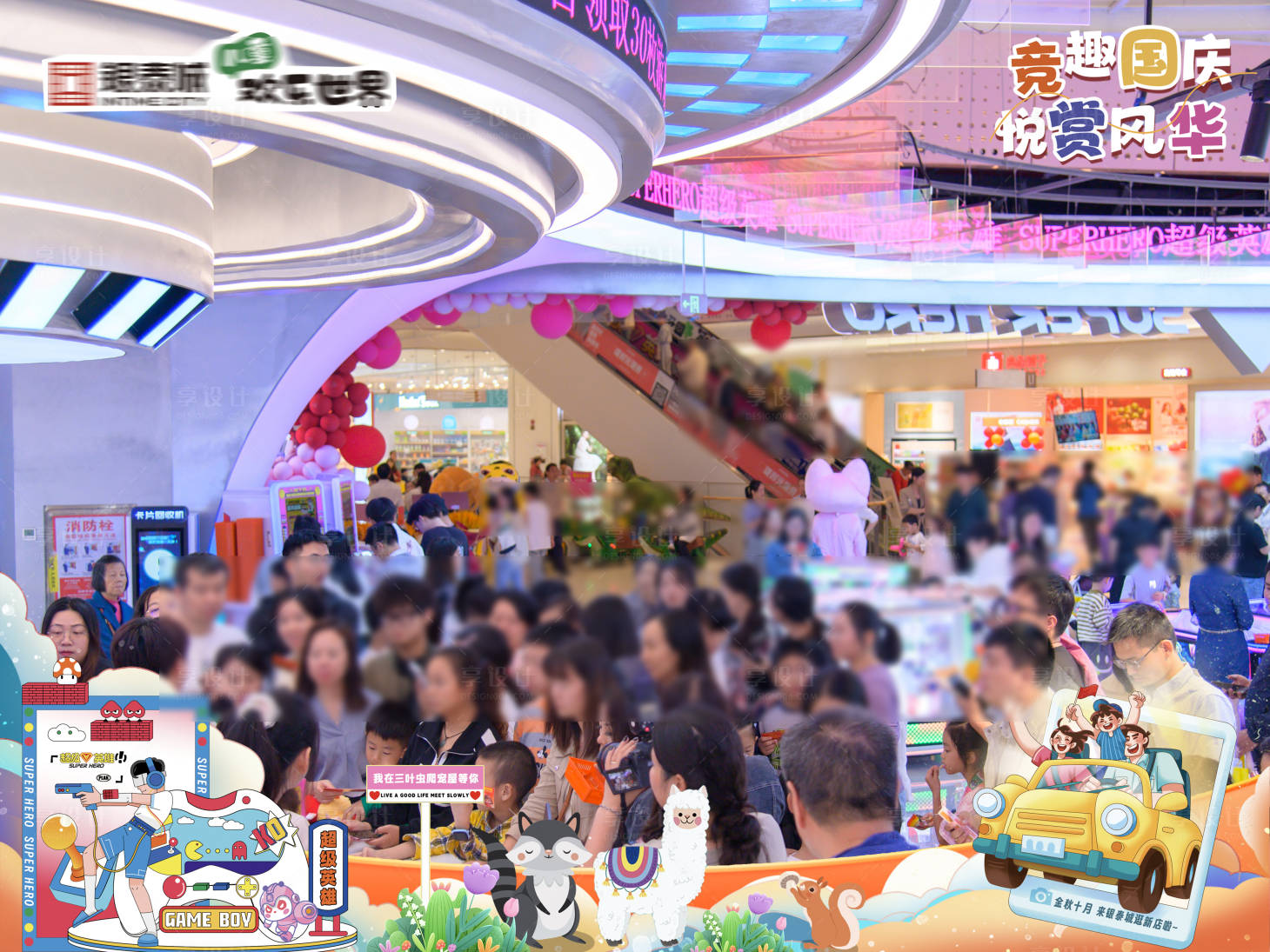 源文件下载【享设计】搜索编号：86610026805492088【商场活动照片压条】