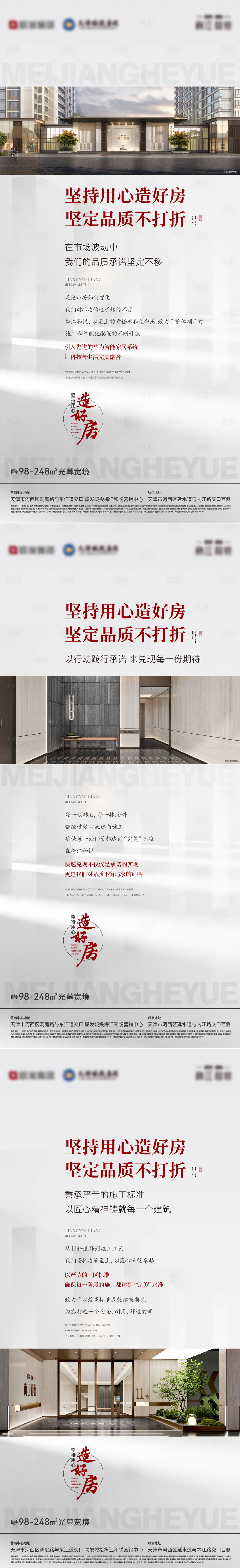 源文件下載【享設計】搜索編號：67010026705324953【品質保證系列價值稿】